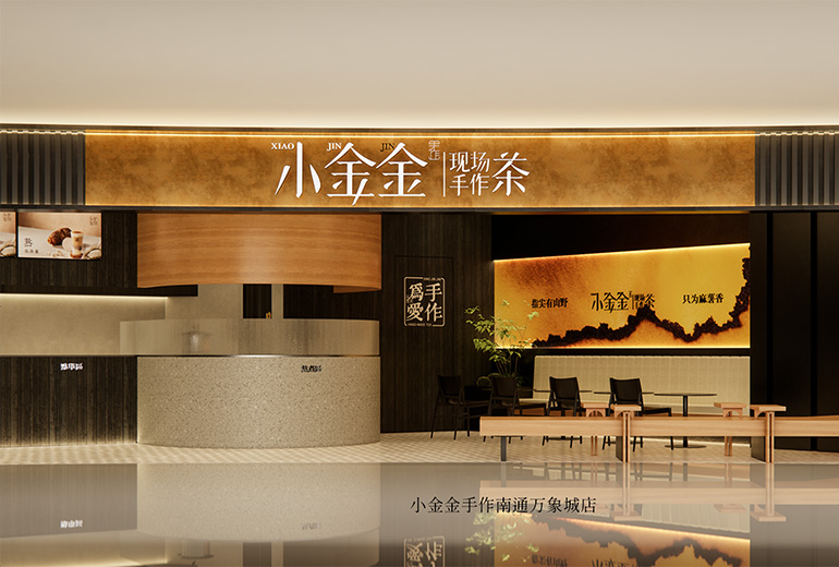 Gahumi case-Xiaojinjin Handcrafted Tea-01.jpg